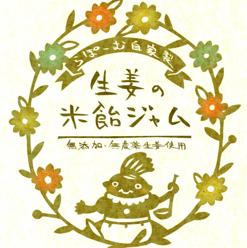 切り絵/デザイン