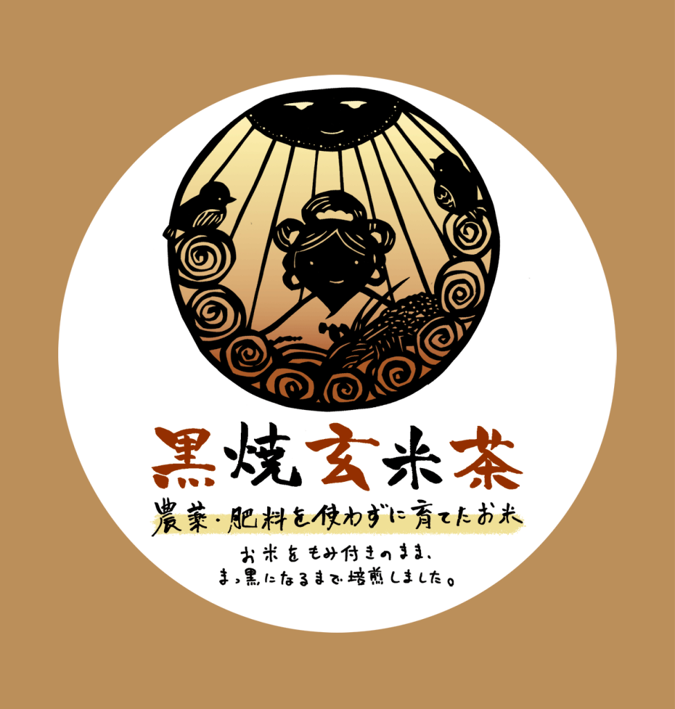 ラベルデザイン